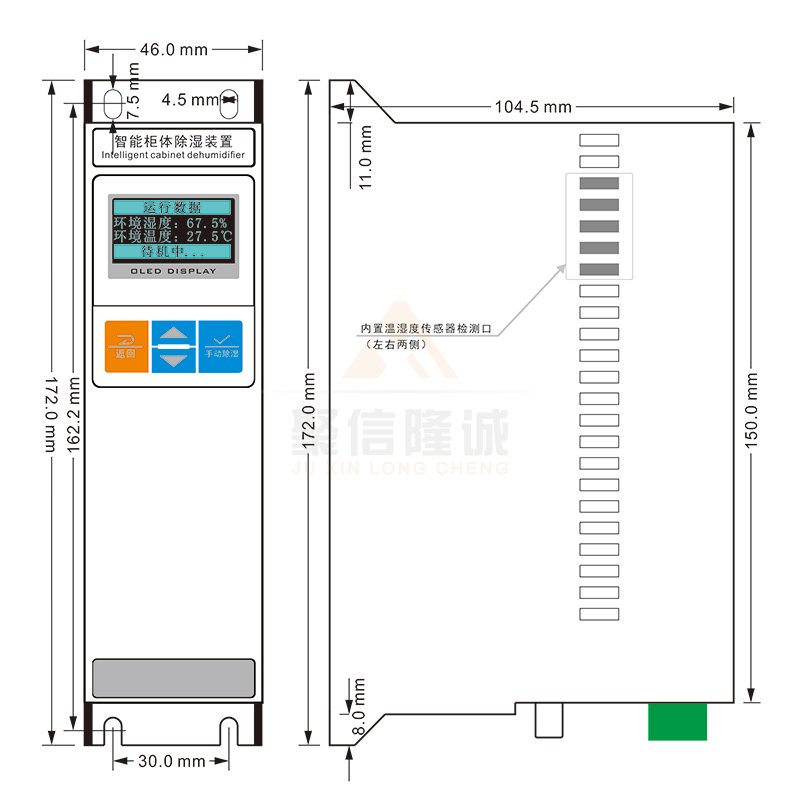 聚信<a href='http://www.hiltao.com' target='_blank'><u>智能除濕裝置</u></a>