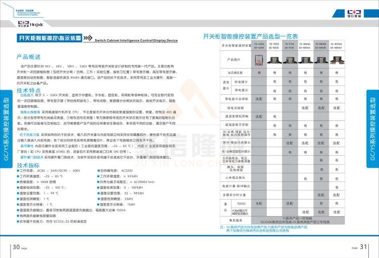 聚信品牌 <a href='http://www.hiltao.com' target='_blank'><u>智能除濕裝置</u></a>