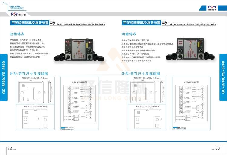 聚信品牌 <a href='http://www.hiltao.com' target='_blank'><u>智能除濕裝置</u></a>
