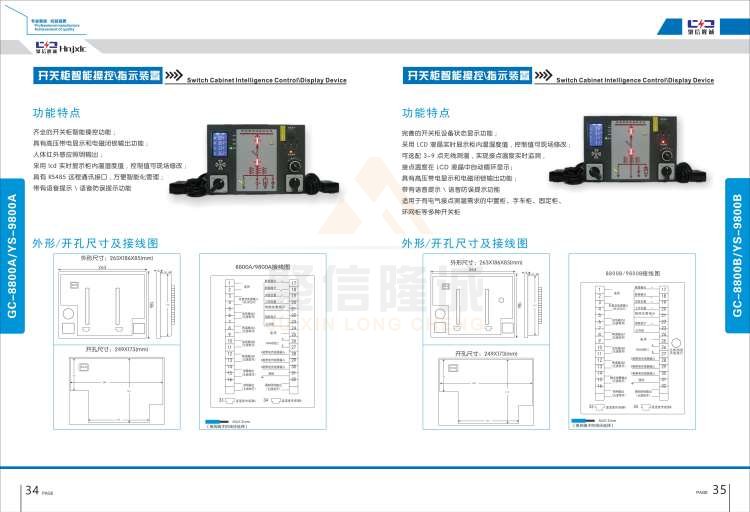 聚信品牌 <a href='http://www.hiltao.com' target='_blank'><u>智能除濕裝置</u></a>