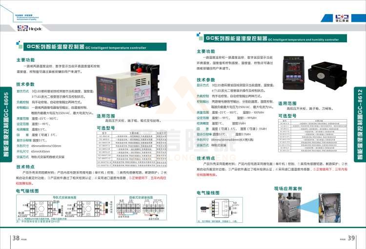 聚信品牌 <a href='http://www.hiltao.com' target='_blank'><u>智能除濕裝置</u></a>