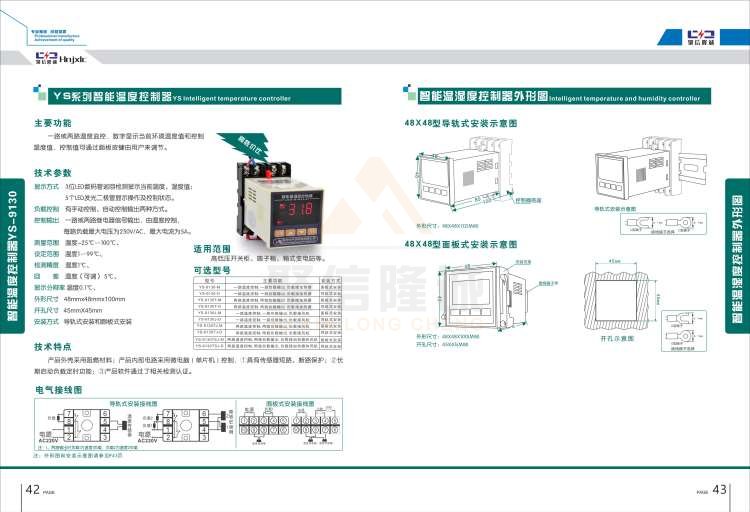 聚信品牌 <a href='http://www.hiltao.com' target='_blank'><u>智能除濕裝置</u></a>