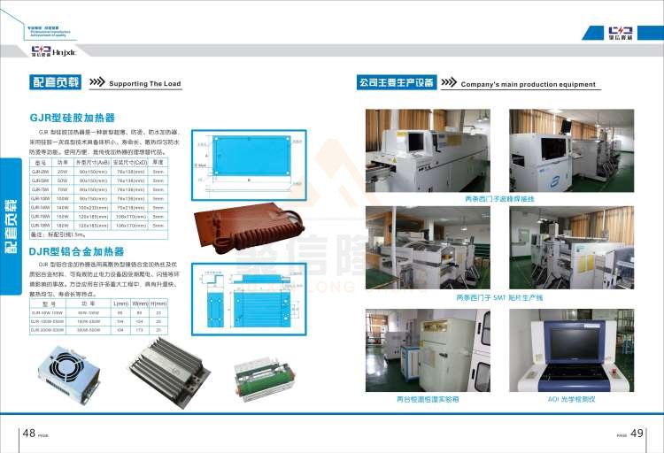 聚信品牌 <a href='http://www.hiltao.com' target='_blank'><u>智能除濕裝置</u></a>